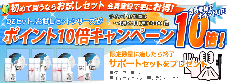 ポイント10倍