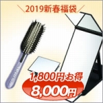 新春福袋