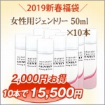 新春福袋