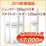 新春福袋