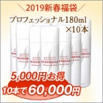 新春福袋