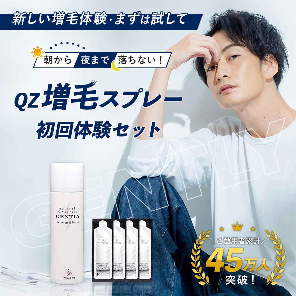 QZ専門店 QZジェントリー 初回限定セット