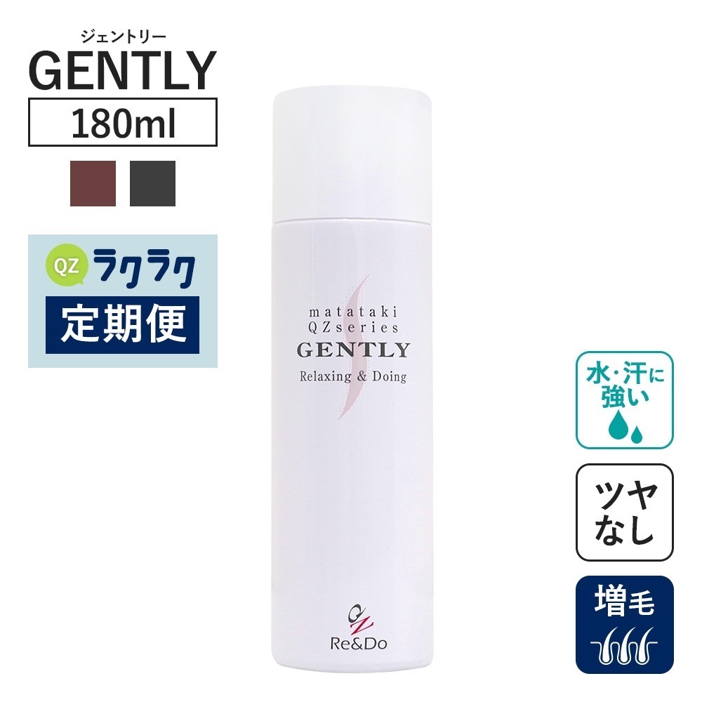 QZ専門店 【定期購入】QZ増毛スプレー ジェントリー 180ml 自然な