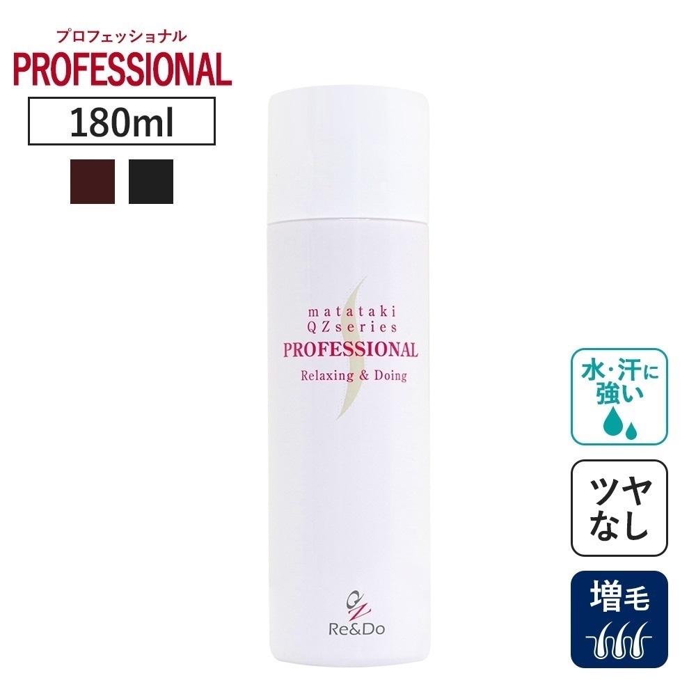 QZ専門店 QZ増毛スプレー プロフェッショナル 180ml｜自然な仕上がりで