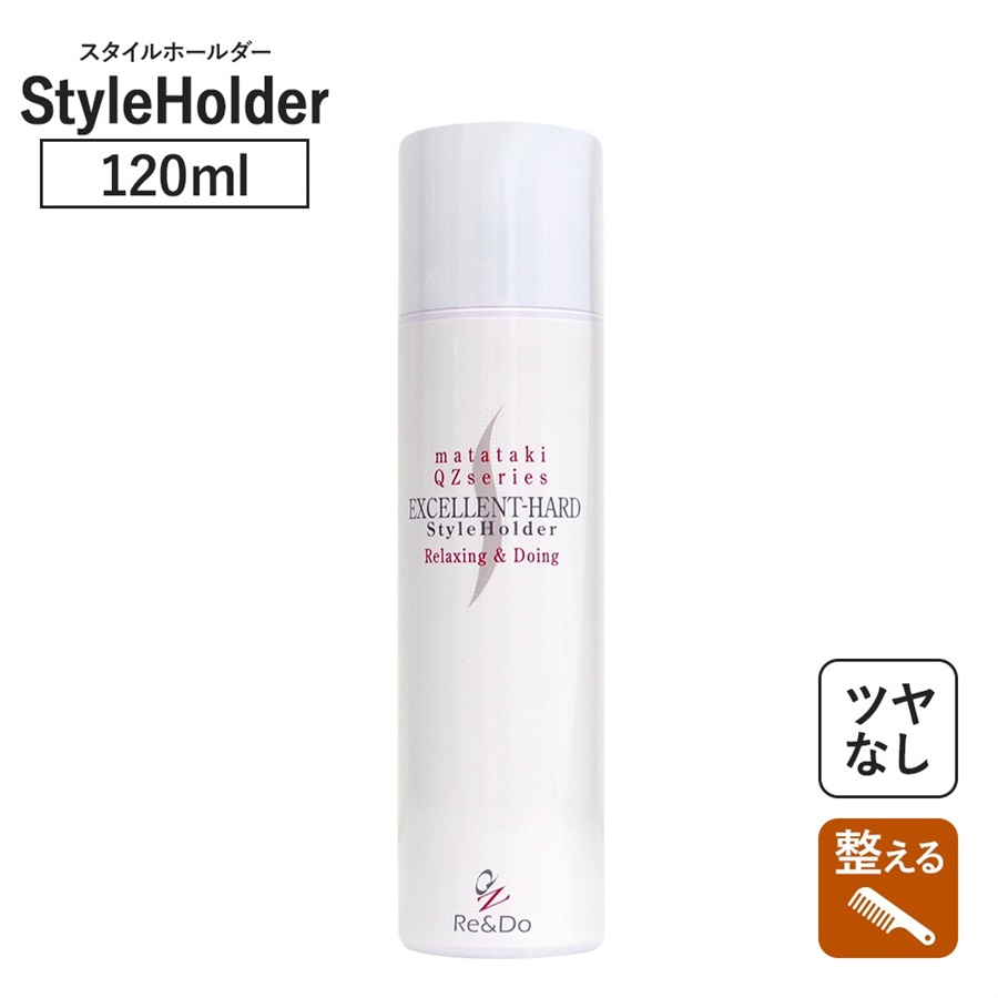 スタイリング剤 KT QZ専門店 QZスタイリング スタイルホールダー 120ml｜自然な仕上がりで