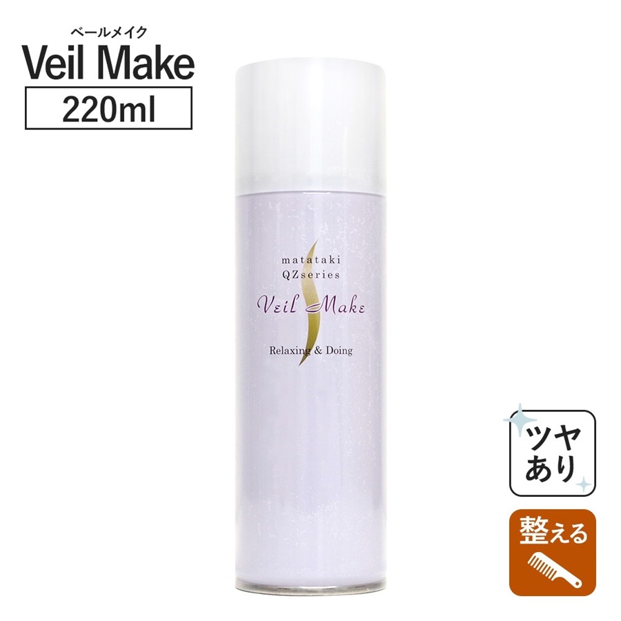 QZ専門店 QZ専用スタイリングQZシリーズは、自然な仕上がりで髪の