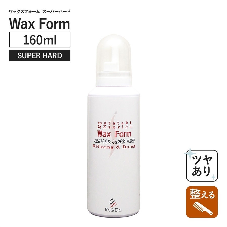 QZ専門店 QZ専用スタイリングQZシリーズは、自然な仕上がりで髪の