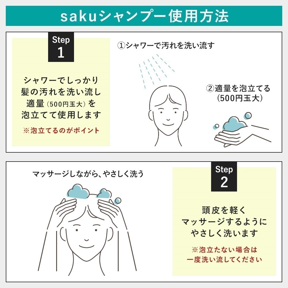 QZ専門店 QZヘアケア シャンプー＆トリートメント saku 200ml｜自然な