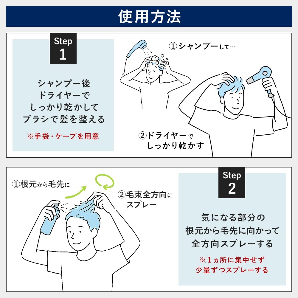 QZ専門店 【濃くしっかり隠す増毛スプレー】QZプロフェッショナル 初回
