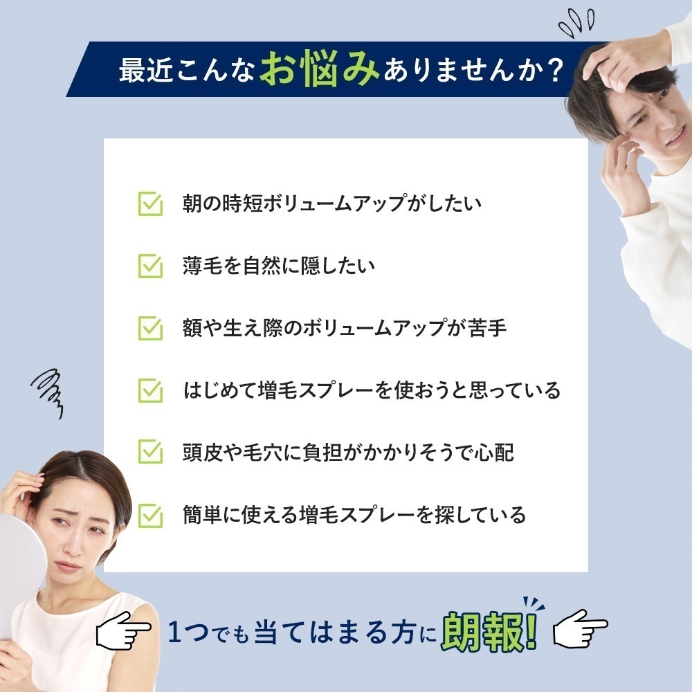 QZ専門店 【自然に隠す増毛スプレー】MT匠美 初回体験セット｜自然な