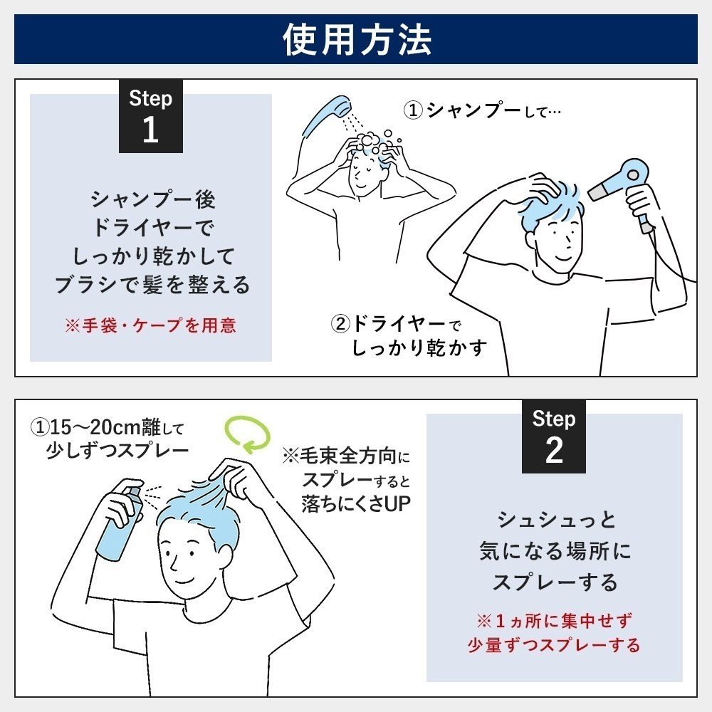 QZ専門店 【自然に隠す増毛スプレー】MT匠美 初回体験セット｜自然な