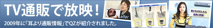 TV通販2009