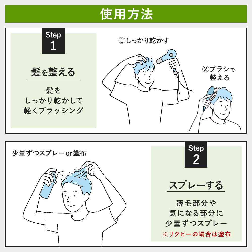 QZ スタイリング剤 キャンペーン