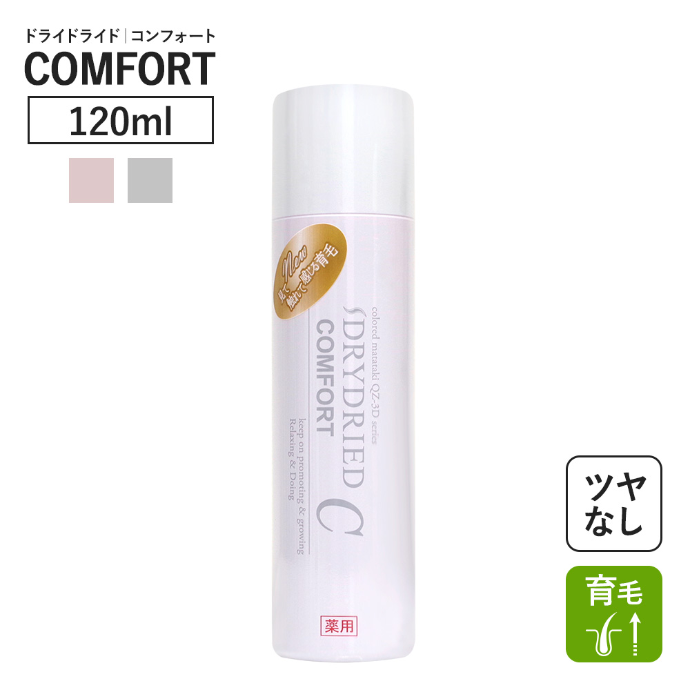 QZ 育毛スプレー ドライドライド コンフォート