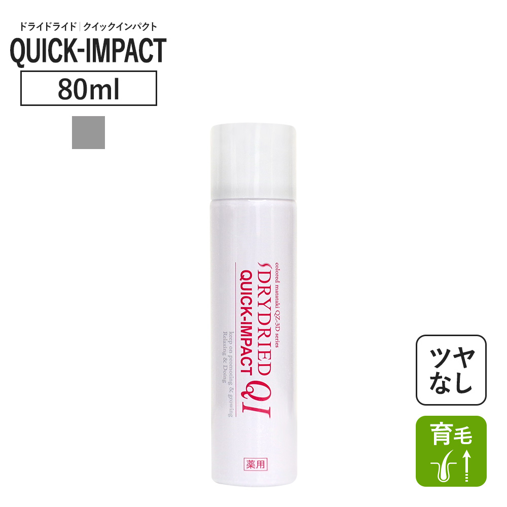 QZ 育毛スプレー ドライドライド クイックインパクト