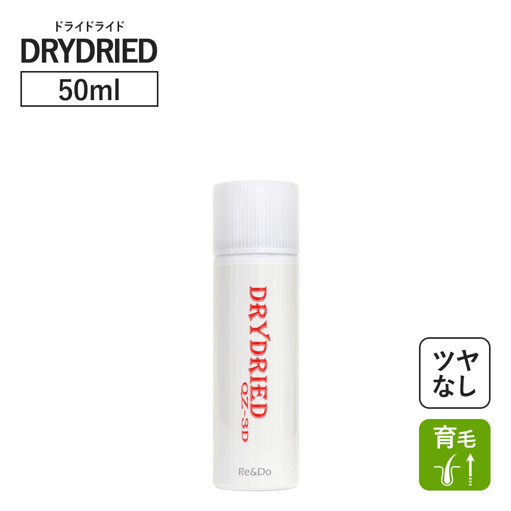 QZ 育毛スプレー ドライドライド