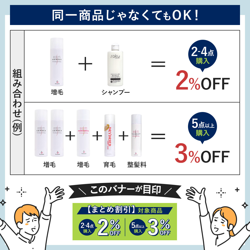 同一商品じゃなくてもOK