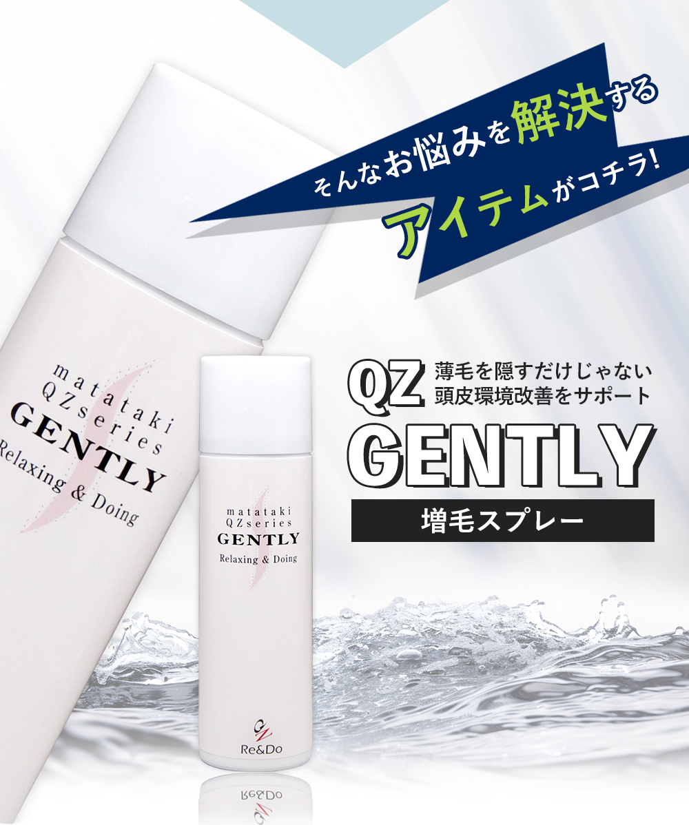 QZ専門店 QZジェントリー 初回限定セット