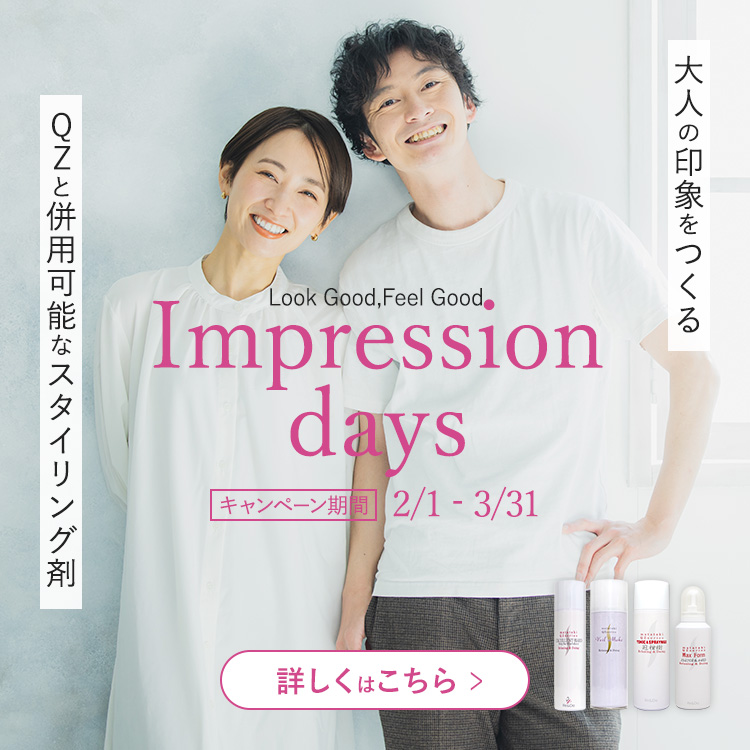 QZ専門店 増毛スプレー QZシリーズ｜水・汗に強く自然にボリュームアップ